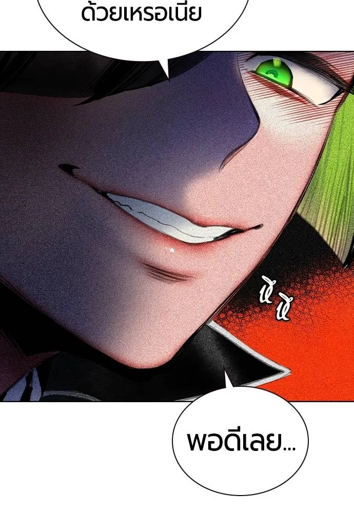 Jungle Juice ตอนที่ 119 รูปที่ 65