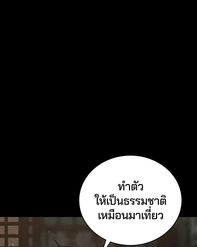 เกาลูน  ซาโรกา ตอนที่ 3 รูปที่ 173