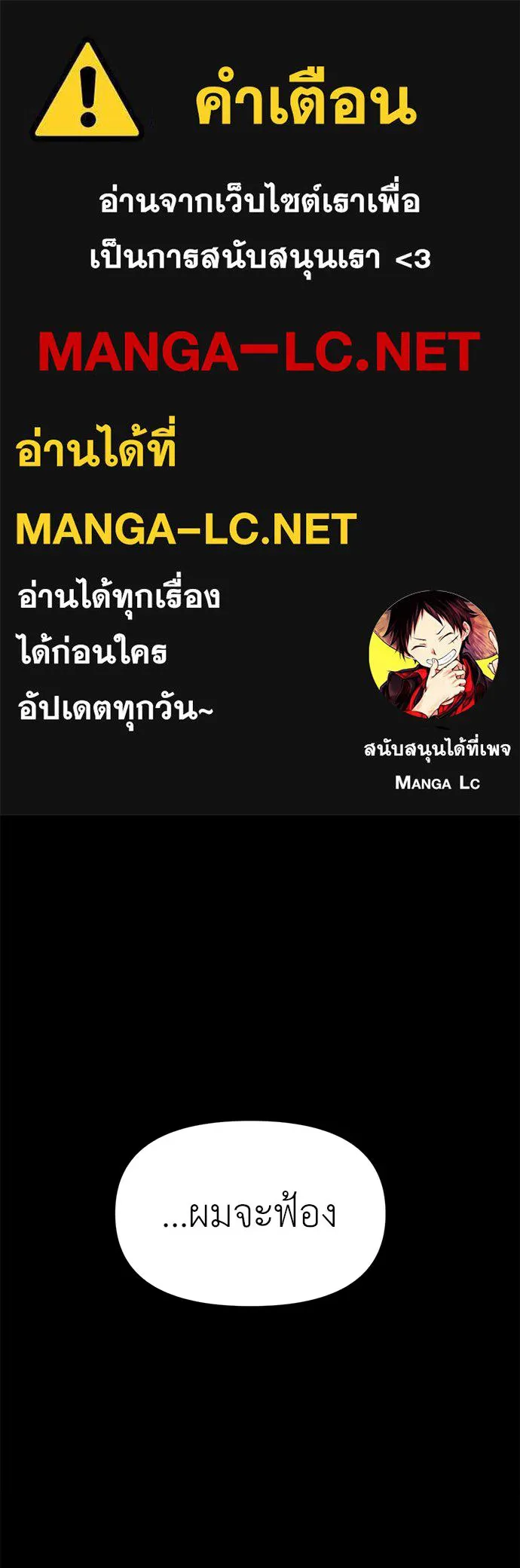 ปรารถนารักอันงดงาม ตอนที่ 103 รูปที่ 1