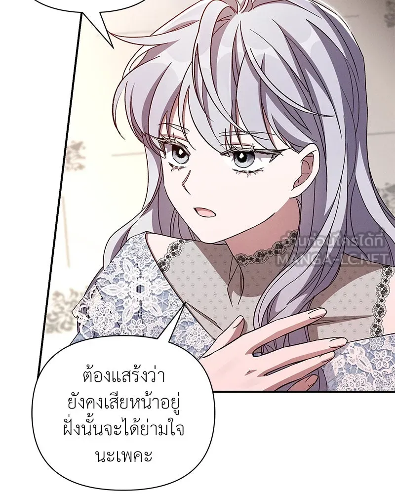 โอ้ ศัตรูที่รัก ตอนที่ 99 รูปที่ 6