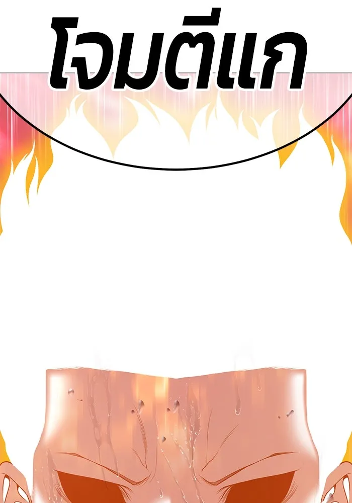 +99 ท่อนไม้พร้อมบวก ตอนที่ 80 รูปที่ 262