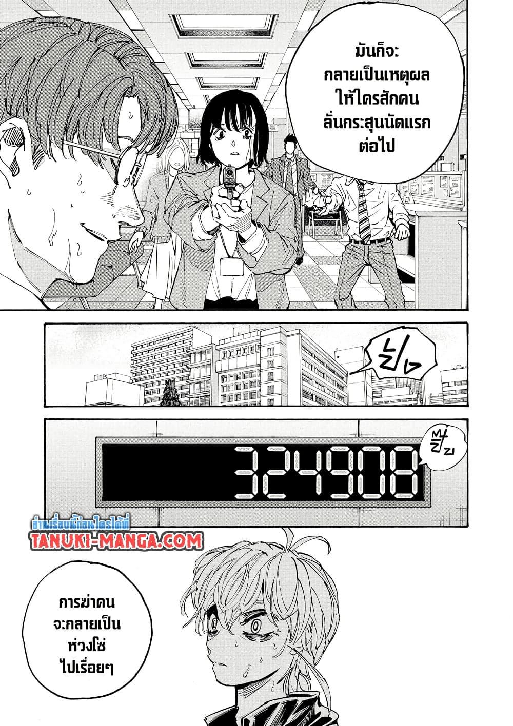 Manga-lc-com อ่านมังงะ อ่านการ์ตูน ออนไลน์ ฟรี Sakamoto Days ตอนที่ 1 2 3 4 5 6 7 8 9 10 11 12 13 14 ฟรี ไม่มีโฆษณา Manga-lc - อ่าน มังงะ อ่าน การ์ตูน ออนไลน์ อ่านมังงะ ฟรี