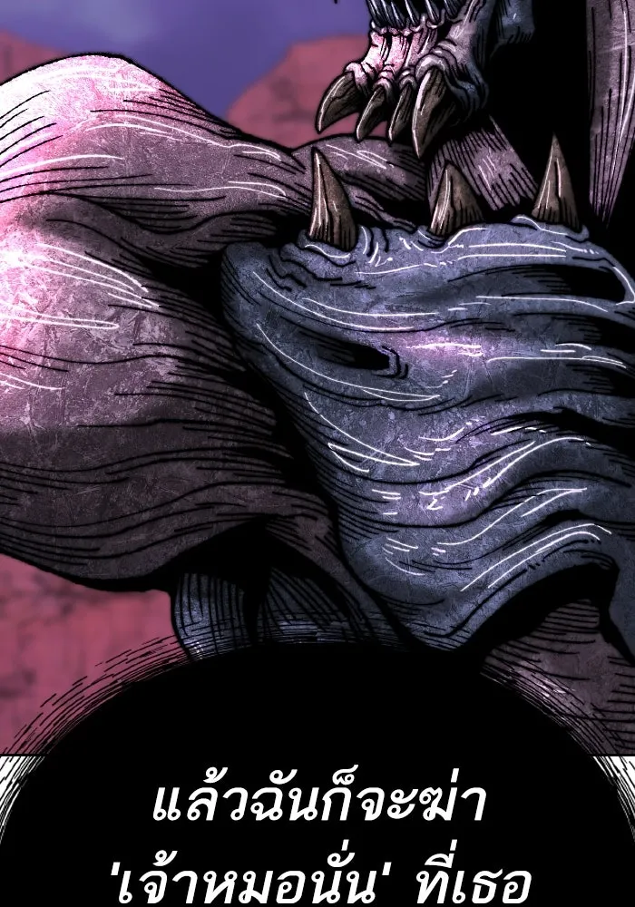 ยอดคนเลเวลทะลุ ตอนที่ 71 ซิสกับสเนกเกอร์ รูปที่ 211
