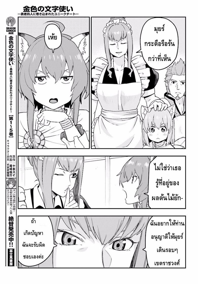 Manga-lc-com อ่านมังงะ อ่านการ์ตูน ออนไลน์ ฟรี Konjiki no Moji Tsukai – Yuusha Yonin ni Makikomareta Unique Cheat ตอนที่ 1 2 3 4 5 6 7 8 9 10 11 12 13 14 ฟรี ไม่มีโฆษณา Manga-lc - อ่าน มังงะ อ่าน การ์ตูน ออนไลน์ อ่านมังงะ ฟรี
