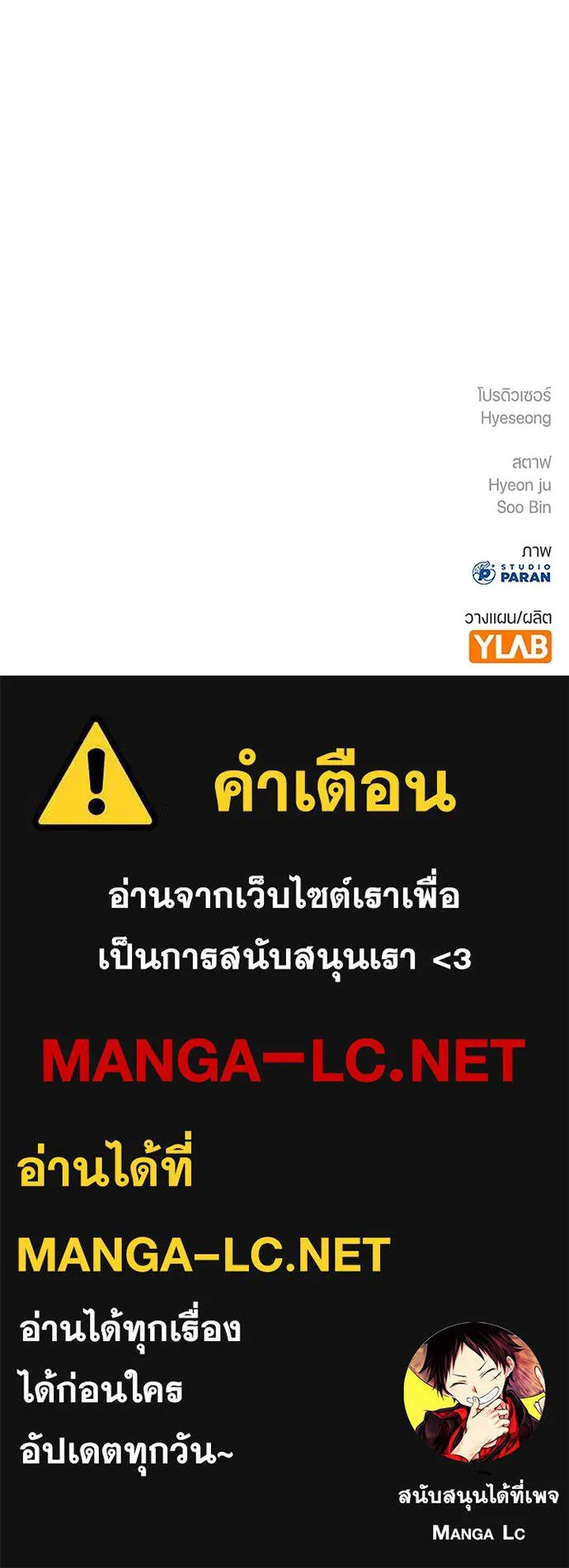 คูเซรา ตอนที่ 1 รูปที่ 286