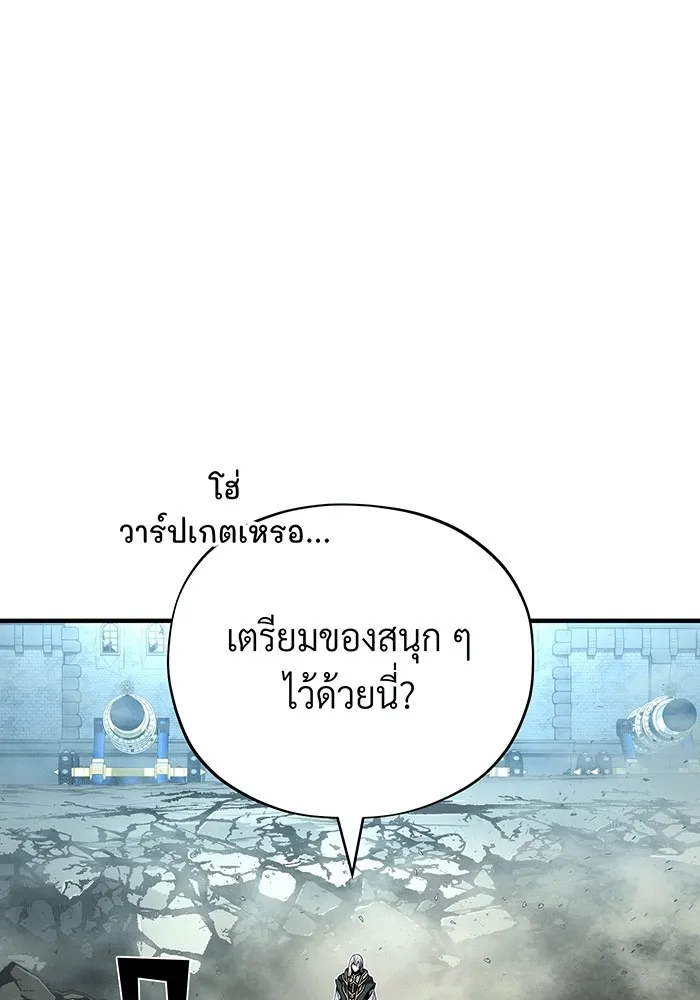 จอมเวทเกิดใหม่ในรอบ 66666 ปี ตอนที่ 140 รูปที่ 67