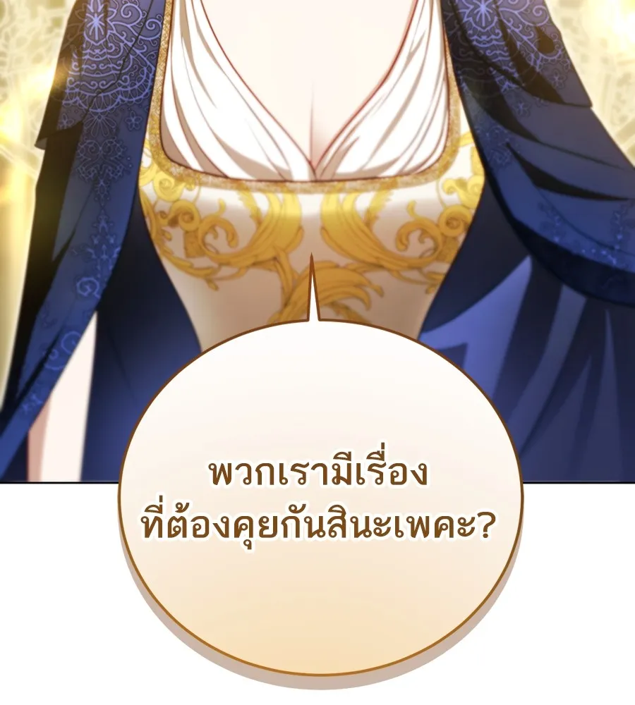 ทางหลุดพ้นของนักบุญลวง ตอนที่ 24 รูปที่ 26