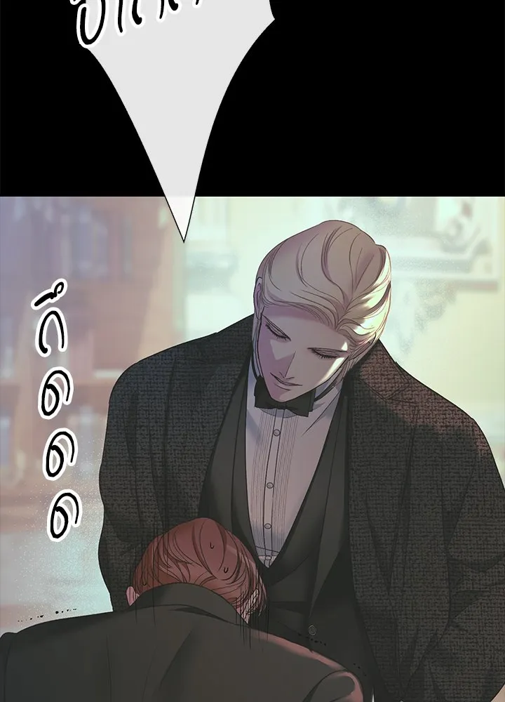 องค์ชายผู้อื้อฉาว ตอนที่ 118 รูปที่ 82