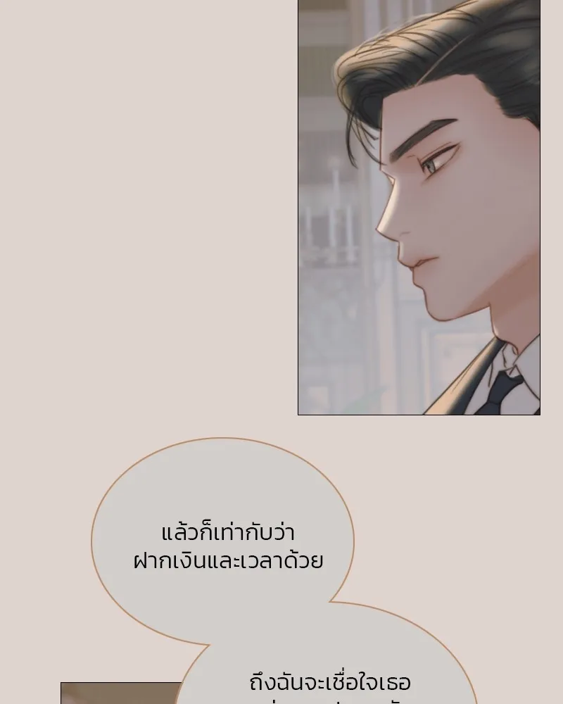 เซเรน่า ตอนที่ 89 รูปที่ 40