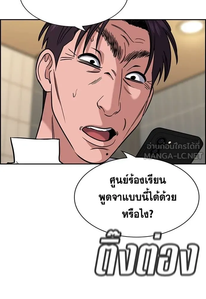 การศึกษาที่แท้จริง ตอนที่ 224 รูปที่ 70