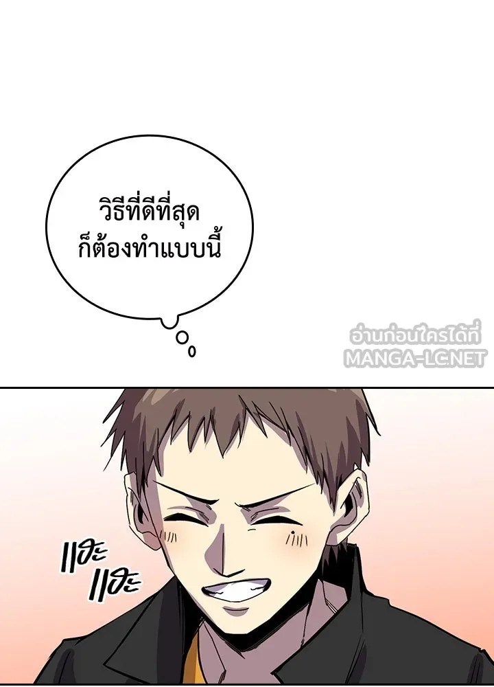 นักเลงกระจอกย้อนเวลามาทวงแค้น ตอนที่ 13 รูปที่ 15