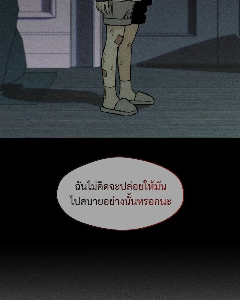 บุปผารุ่มราคะ ตอนที่ 25 รูปที่ 10