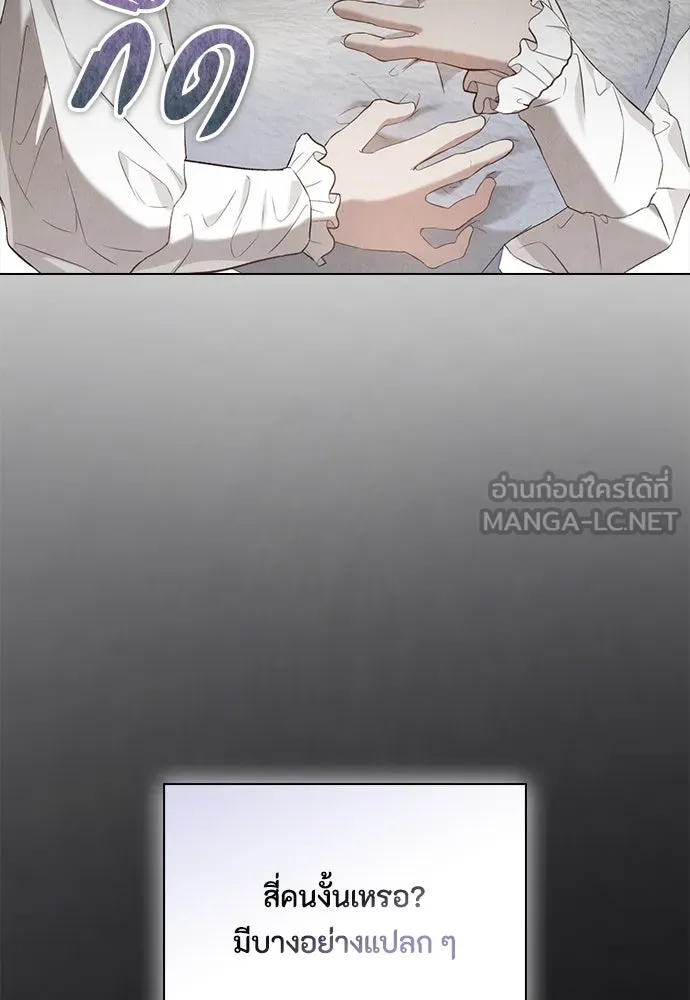 ลูกสาวตัวปลอมของท่านดยุก ตอนที่ 15 รูปที่ 93