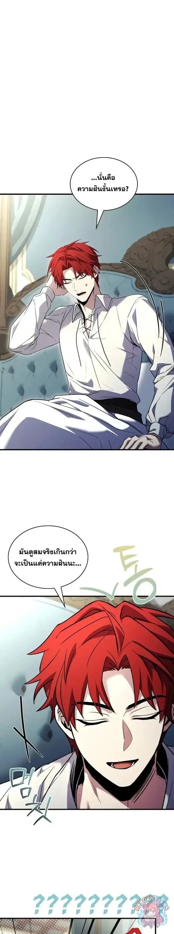 Return of The Unrivaled Spear Knight ตอนที่ ตอนที่ 187 รูปที่ 48