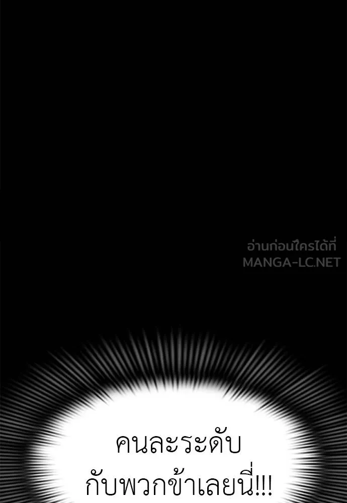 ยมราชลงทัณฑ์ ตอนที่ 73 รูปที่ 55