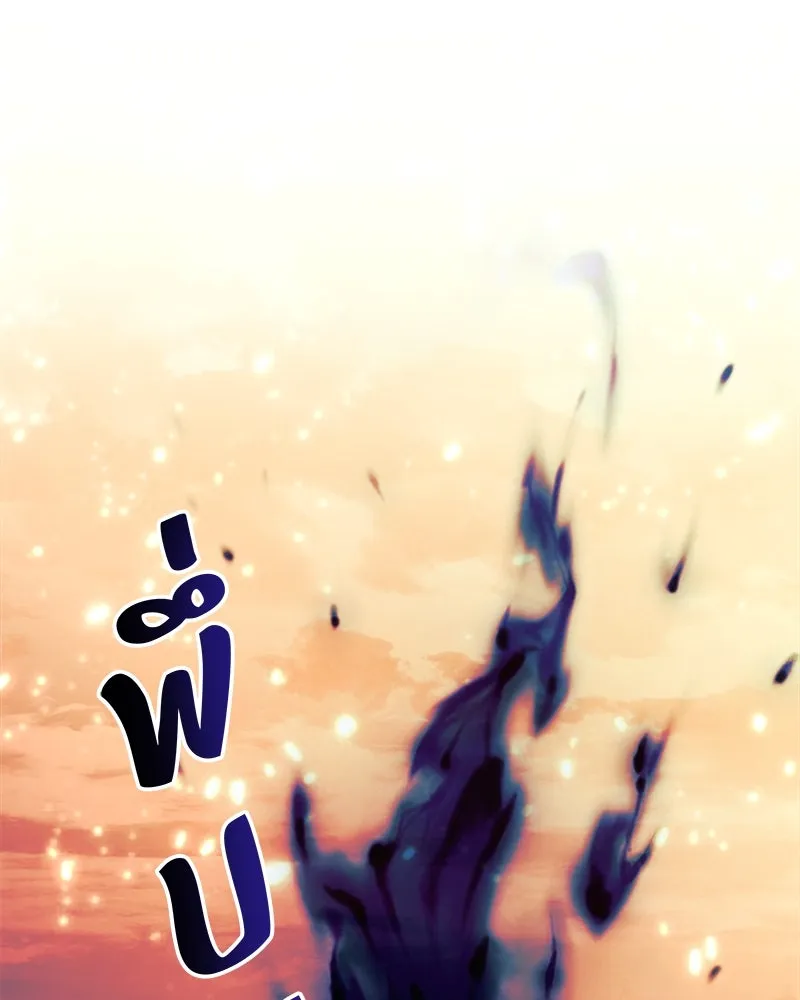 สัปดาห์นี้งดอัปตอนใหม่ ตอนที่ 57 รูปที่ 110