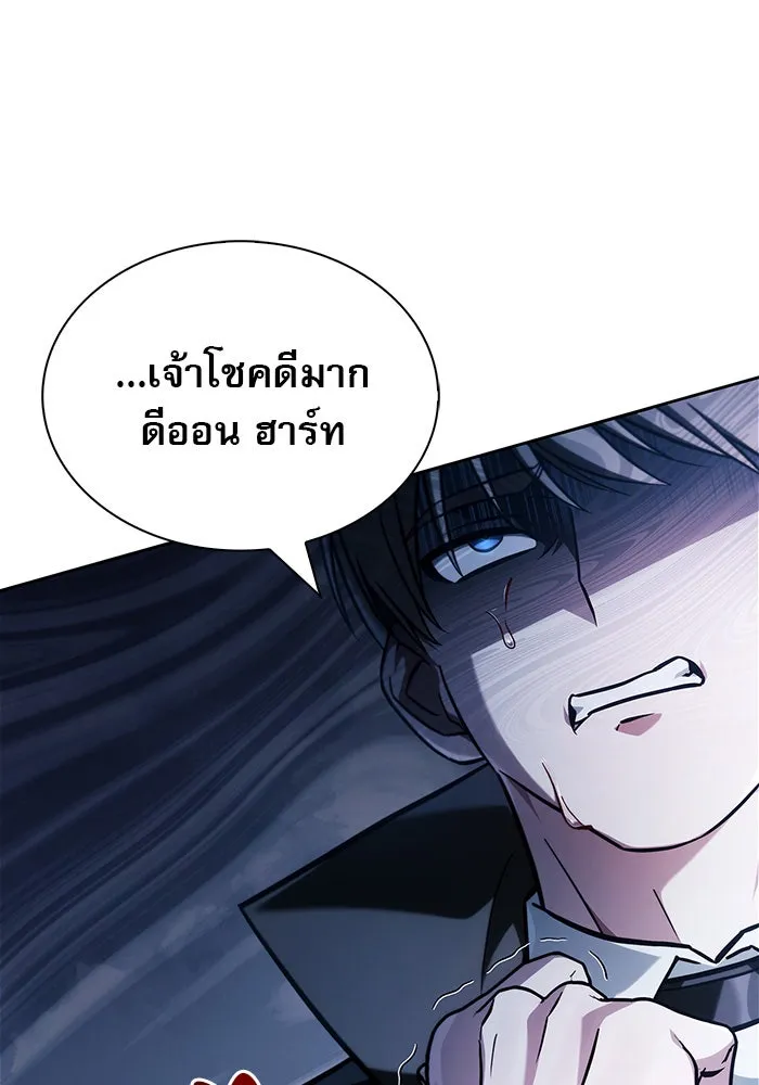 ผมไม่ได้เก่งอย่างที่คิด ตอนที่ 61 รูปที่ 19