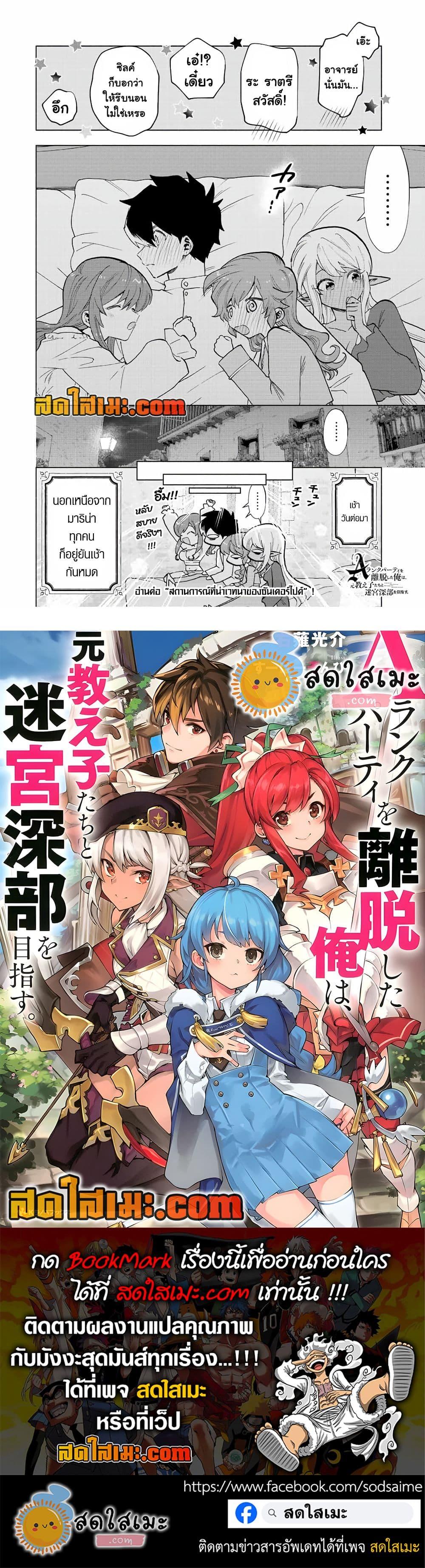 Manga-lc-com อ่านมังงะ อ่านการ์ตูน ออนไลน์ ฟรี A Rank Party wo Ridatsu Shita Ore wa, Moto Oshiego Tachi to Meikyuu Shinbu wo Mezasu ตอนที่ 1 2 3 4 5 6 7 8 9 10 11 12 13 14 ฟรี ไม่มีโฆษณา Manga-lc - อ่าน มังงะ อ่าน การ์ตูน ออนไลน์ อ่านมังงะ ฟรี