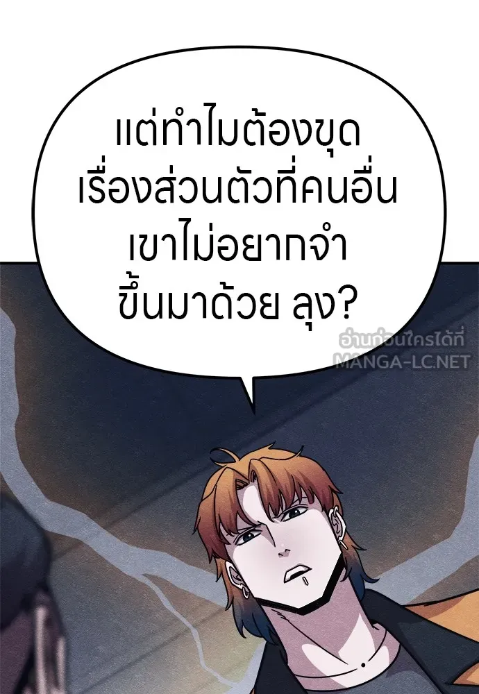 Zombie X Slasher ตอนที่ 19 รูปที่ 138