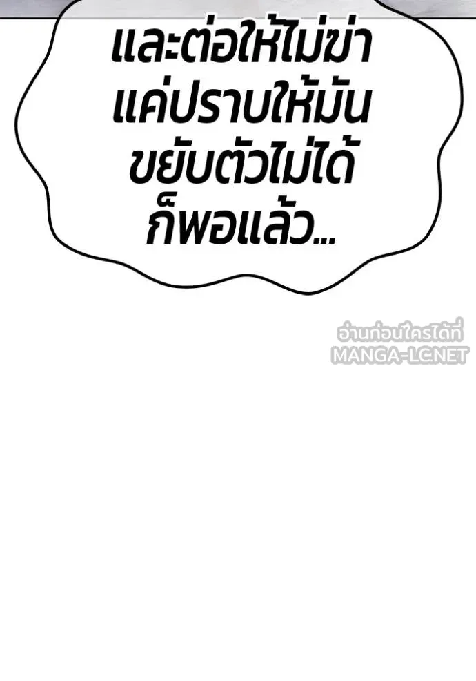 +99 ท่อนไม้ ตอนที่ 191 รูปที่ 315