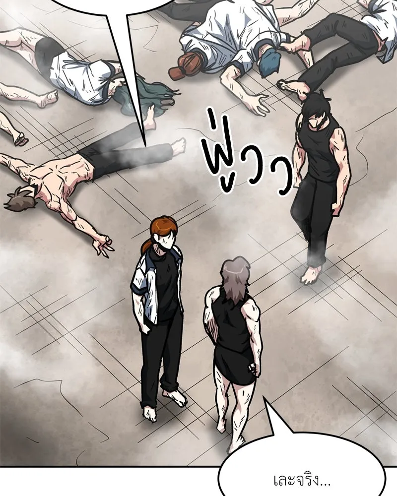 โรงเรียนสัตว์กินเนื้อ ตอนที่ 84 รูปที่ 25
