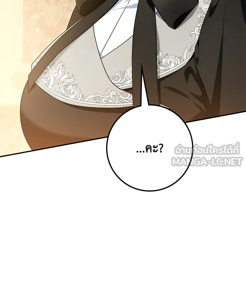 ดัชเชสเชลย ตอนที่ 45 รูปที่ 27