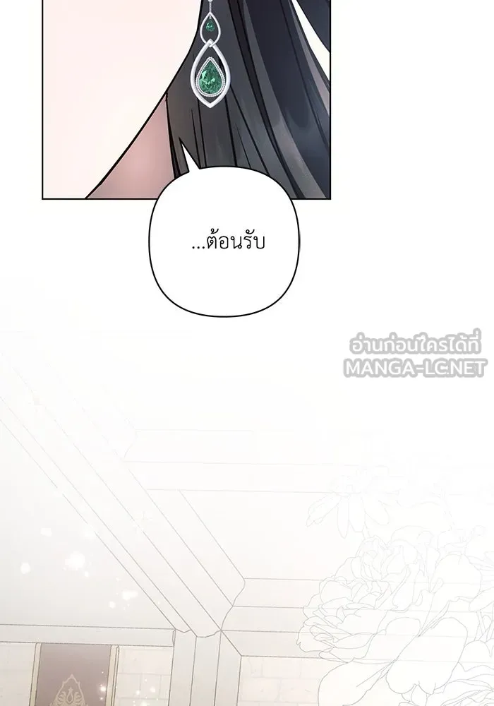 แอชสตาร์ต ตอนที่ 86 รูปที่ 69