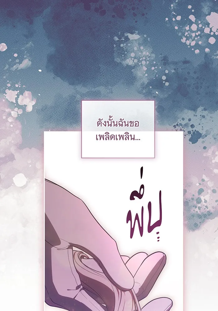 ทุกอย่างที่เสียไป ฉันขอทวงคืน ตอนที่ 65 รูปที่ 106