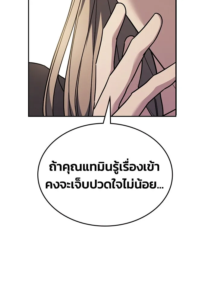 รักแล้วห้ามเลิก ตอนที่ 29 รูปที่ 155
