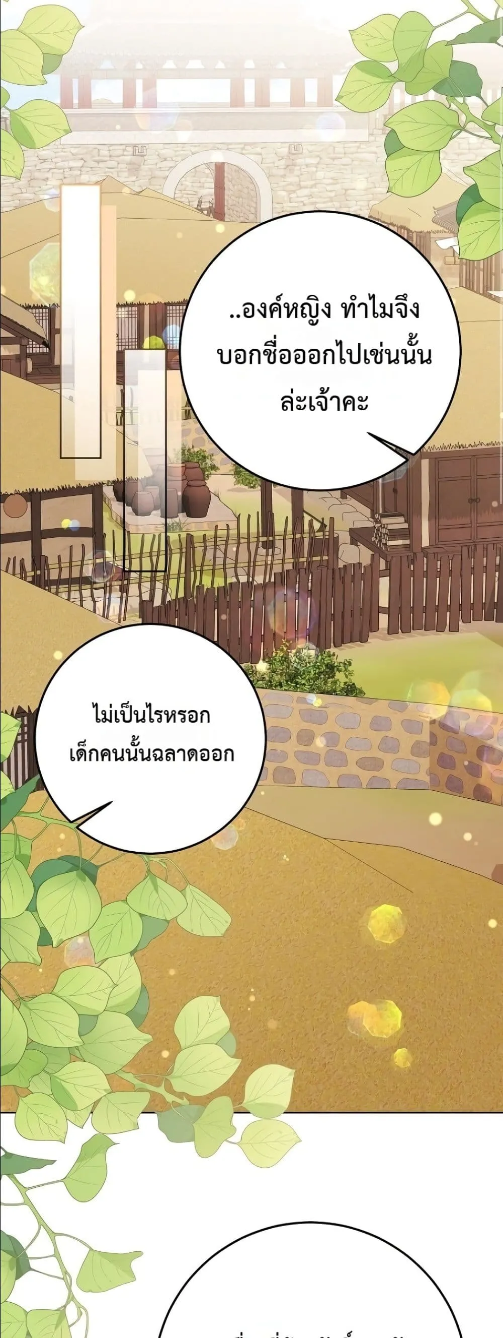 Manga-lc-com อ่านมังงะ อ่านการ์ตูน ออนไลน์ ฟรี The Princess’s Guide to a Perfect Life ตอนที่ 1 2 3 4 5 6 7 8 9 10 11 12 13 14 ฟรี ไม่มีโฆษณา Manga-lc - อ่าน มังงะ อ่าน การ์ตูน ออนไลน์ อ่านมังงะ ฟรี