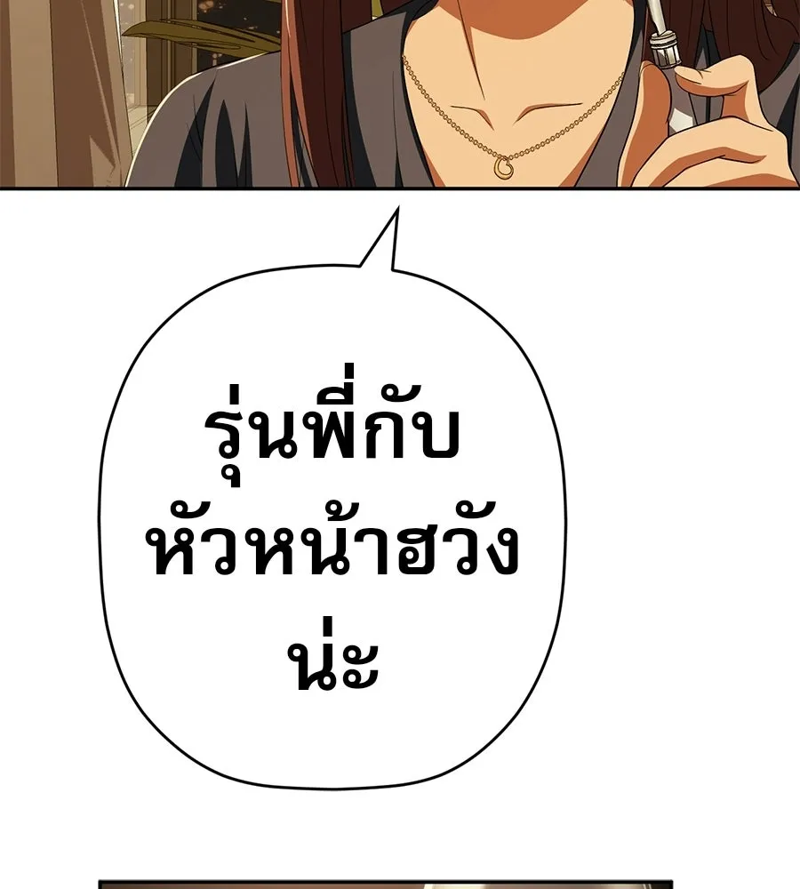 คอลเซ็นเตอร์เปลี่ยนชีวิต ตอนที่ 78 คำเชิญ รูปที่ 188