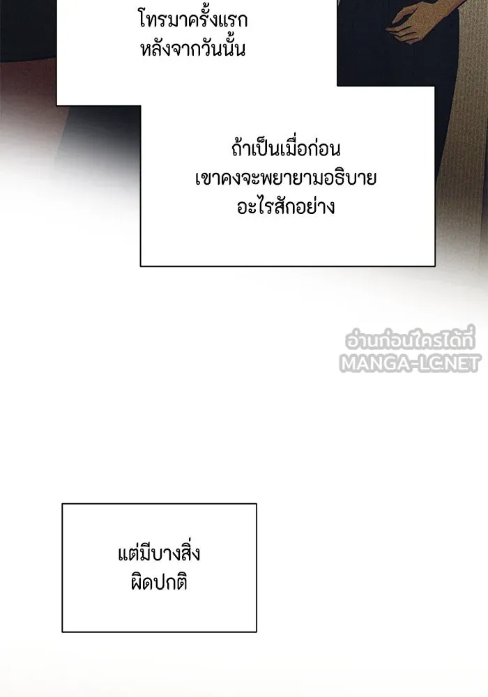 เพียงรุ่งอรุณ ตอนที่ 62 รูปที่ 15