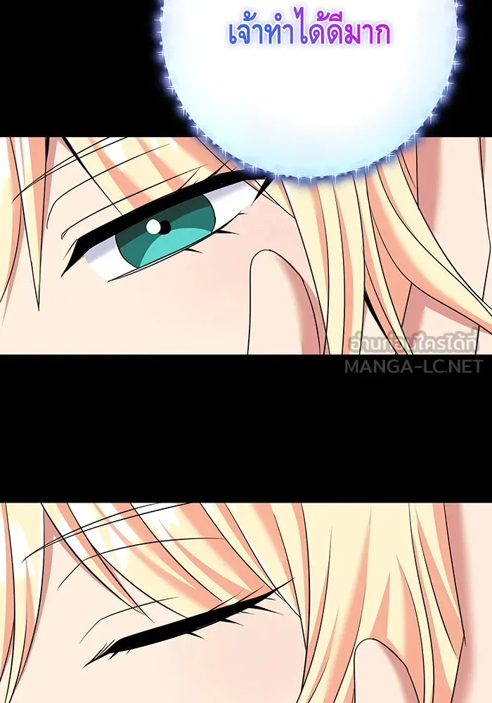 นางร้ายที่ไหนจะมีคุณธรรม ตอนที่ 149 รูปที่ 51