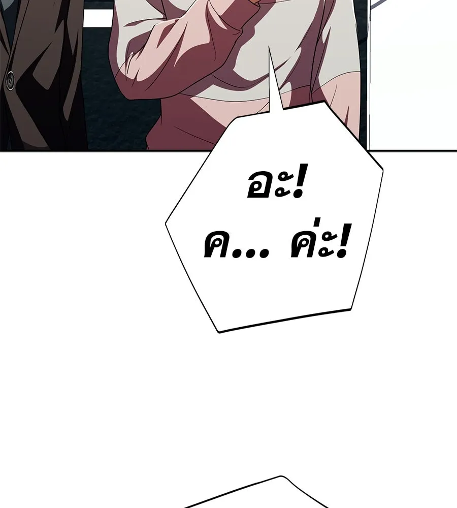 คอลเซ็นเตอร์เปลี่ยนชีวิต ตอนที่ 54 ใครคือราชา รูปที่ 100