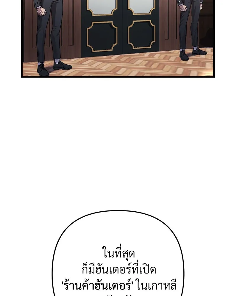 สัปดาห์นี้งดอัปตอนใหม่ ตอนที่ 2 รูปที่ 119