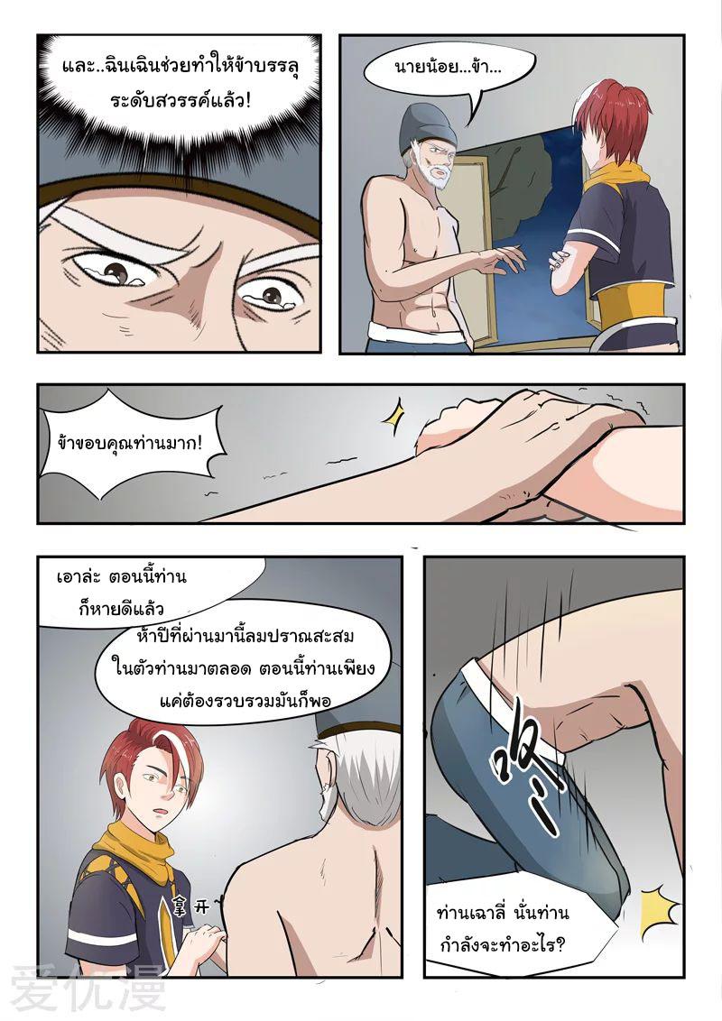 Manga-lc-com อ่านมังงะ อ่านการ์ตูน ออนไลน์ ฟรี Martial Master ตอนที่ 1 2 3 4 5 6 7 8 9 10 11 12 13 14 ฟรี ไม่มีโฆษณา Manga-lc - อ่าน มังงะ อ่าน การ์ตูน ออนไลน์ อ่านมังงะ ฟรี