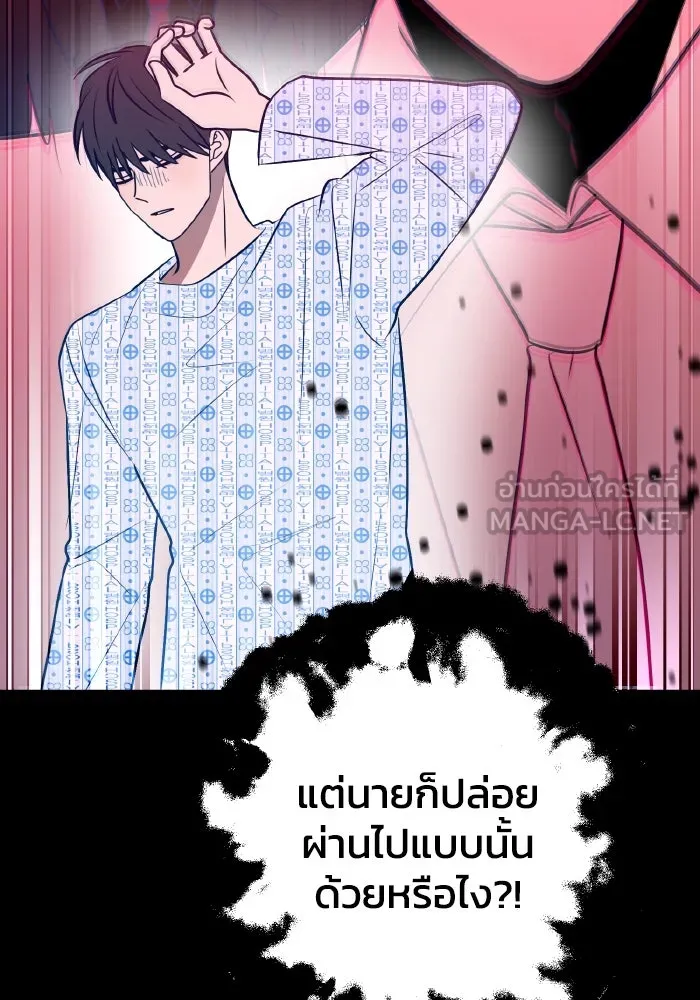 รักนี้ไม่มีรีไซเคิล ตอนที่ 64 รูปที่ 48
