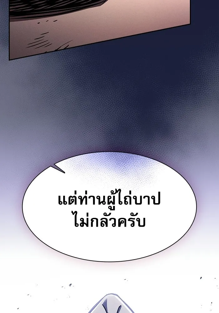 นักดาบอัจฉริยะจากอะคาเดมี ตอนที่ 125 รูปที่ 47