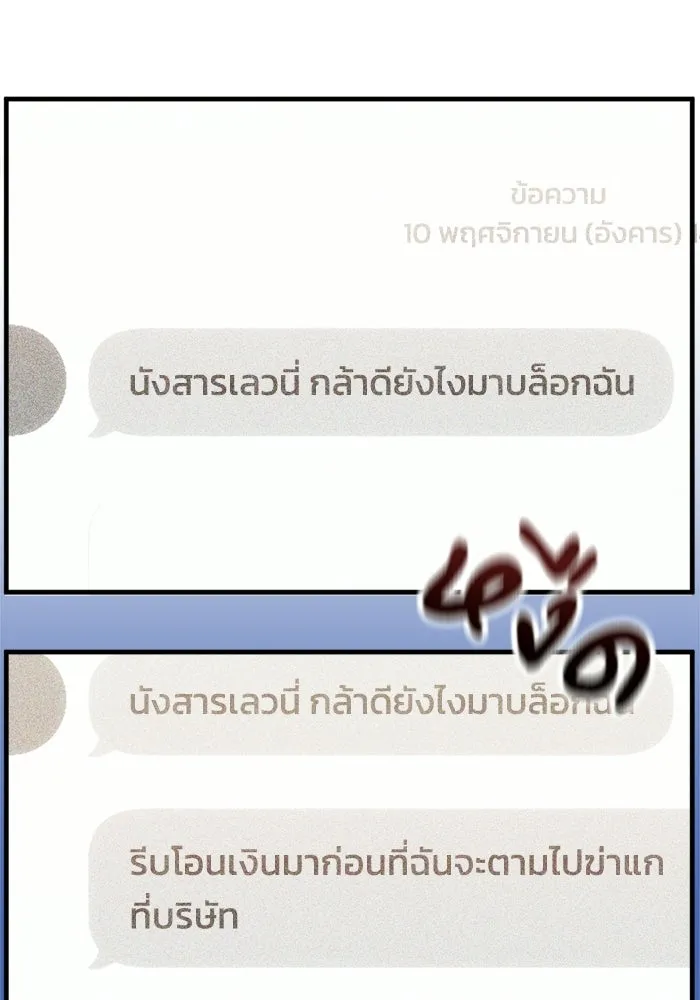 ชีวิตรักฉบับเดจาวู ตอนที่ 84 รูปที่ 98