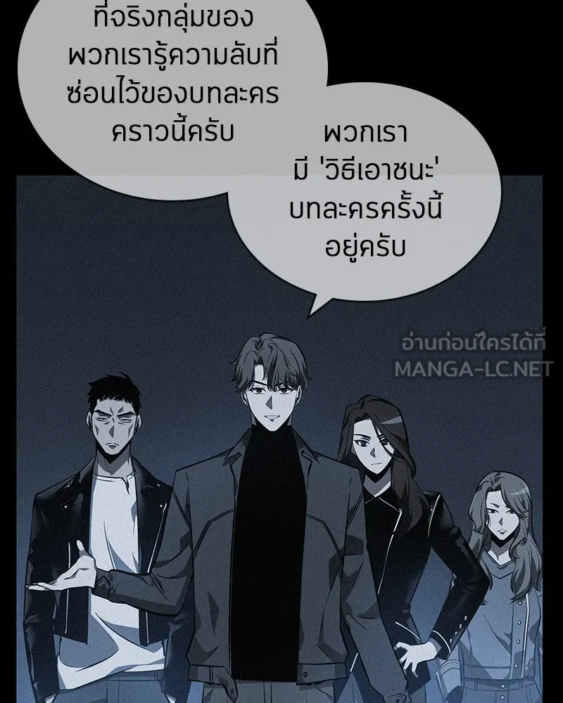 Omniscient Reader อ่านชะตาวันสิ้นโลก ตอนที่ 10 สงครามอนาคต (2) รูปที่ 78