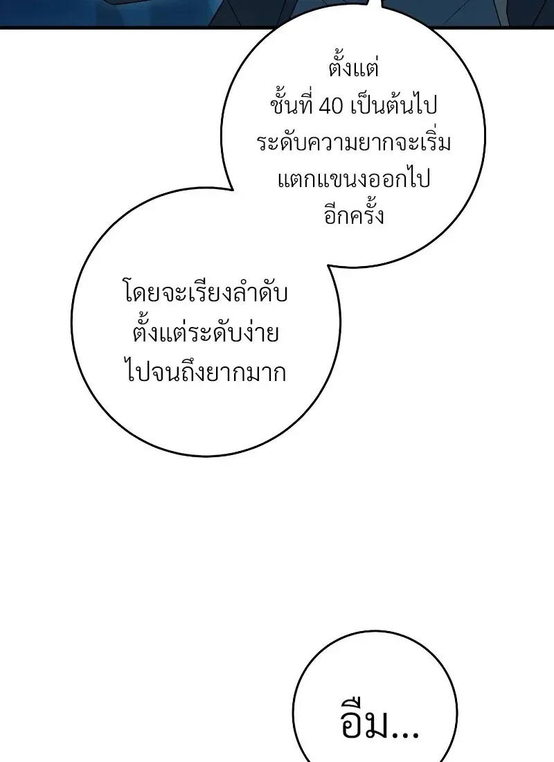 The Hero Returns ตอนที่ ตอนที่ 115 รูปที่ 21
