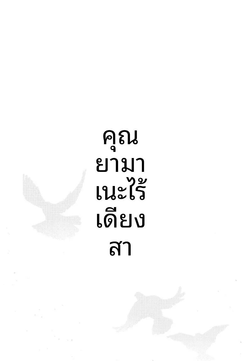 Doujin-Lc- อ่าน โดจิน มังฮวา เกาหลี ญี่ปุ่น จีน แปลไทย คุณยูมาเนะผู้บริสุทธิ์ (Norinko) ตอนที่ 1 2 3 4 5 6 7 8 9 10 11 12 13 14 ฟรี ไม่มีโฆษณา อ่าน โดจิน Manhwa เกาหลี ญี่ปุ่น จีน เรามีครบ คัดมาให้เน้นๆ โดจิน 18+ รับประกันความฟินโดย  Doujin Lc