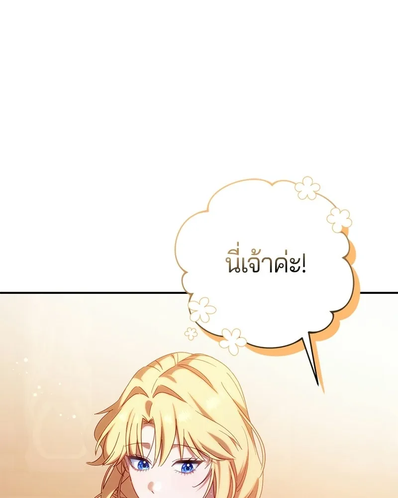 ถ้าเป็นนางร้าย ขอตายดีกว่า ตอนที่ 59 รูปที่ 80