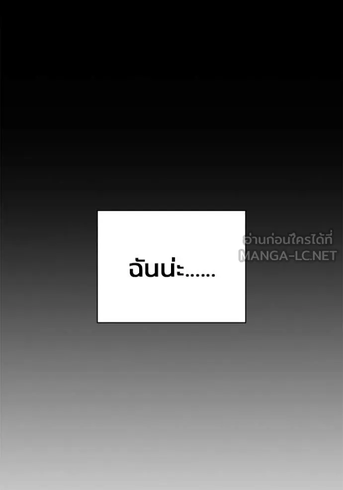 มหาสงครามคนแกร่ง ตอนที่ 50 รูปที่ 62