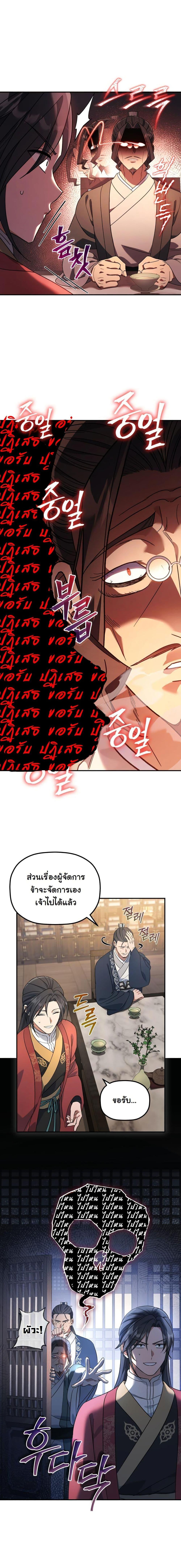 Manga-lc-com อ่านมังงะ อ่านการ์ตูน ออนไลน์ ฟรี The Youngest Son of the Eunhae Merchant Group ตอนที่ 1 2 3 4 5 6 7 8 9 10 11 12 13 14 ฟรี ไม่มีโฆษณา Manga-lc - อ่าน มังงะ อ่าน การ์ตูน ออนไลน์ อ่านมังงะ ฟรี