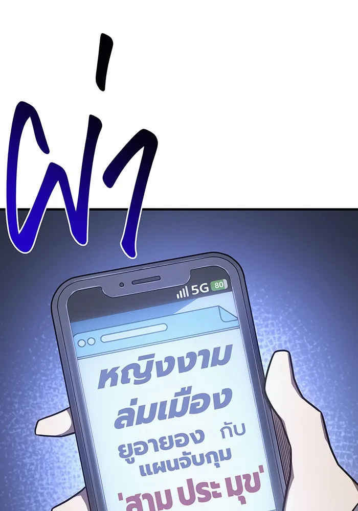 เกิดใหม่พร้อมพลังแห่งราชัน ตอนที่ 53 รูปที่ 68