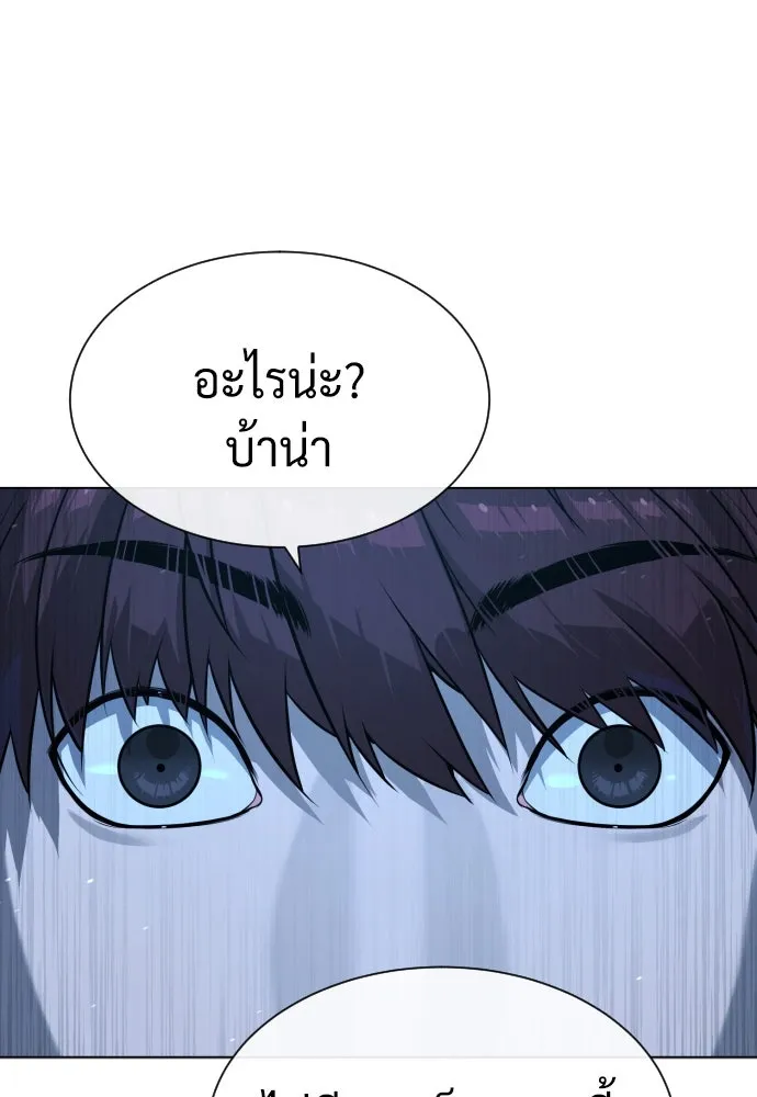 นักฆ่าย้อนวัย ตอนที่ 67 รูปที่ 133