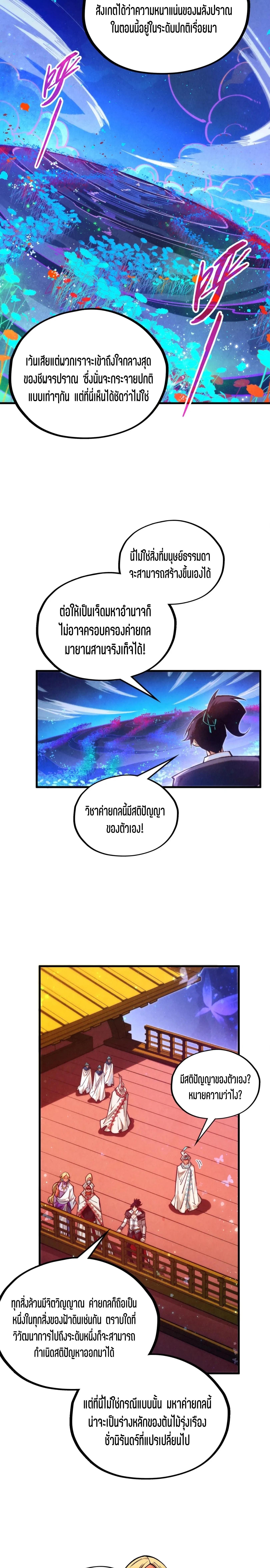 Manga-lc-com อ่านมังงะ อ่านการ์ตูน ออนไลน์ ฟรี The Eternal Supreme ตอนที่ 1 2 3 4 5 6 7 8 9 10 11 12 13 14 ฟรี ไม่มีโฆษณา Manga-lc - อ่าน มังงะ อ่าน การ์ตูน ออนไลน์ อ่านมังงะ ฟรี