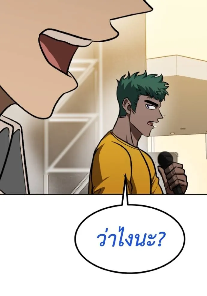 ราชาแห่งอ็อกทากอน ตอนที่ 130 รูปที่ 86