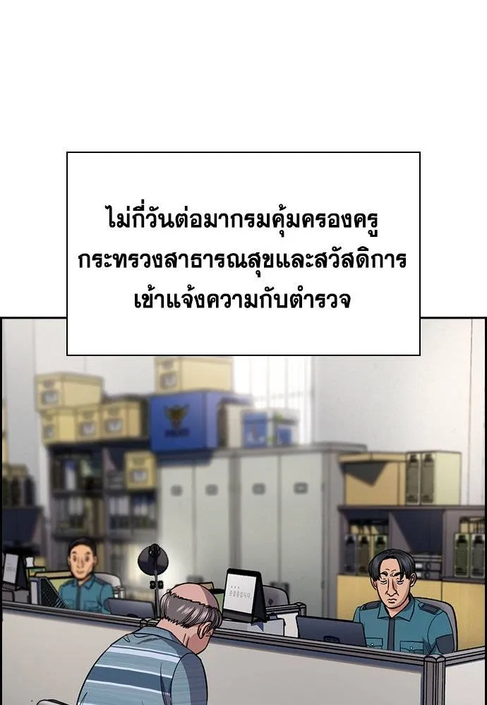 การศึกษาที่แท้จริง ตอนที่ 177 รูปที่ 31